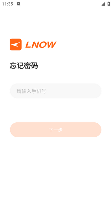 LNOW手机版