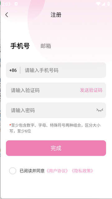 齐齐打印手机app