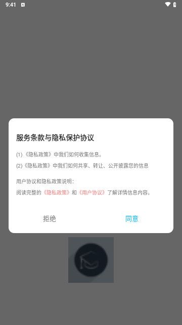 同步学习课堂最新版