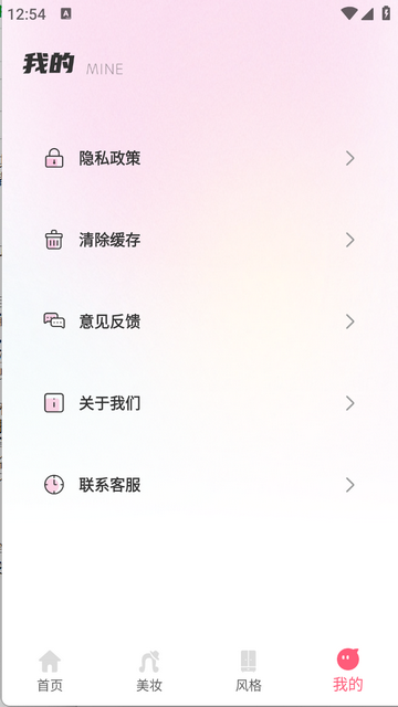 造型师app