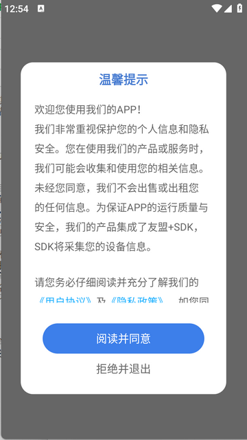 造型师app