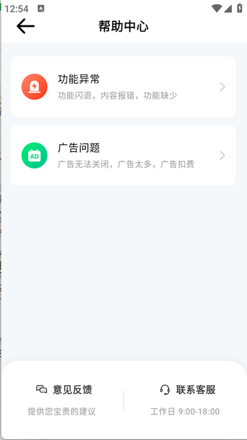 造型师app