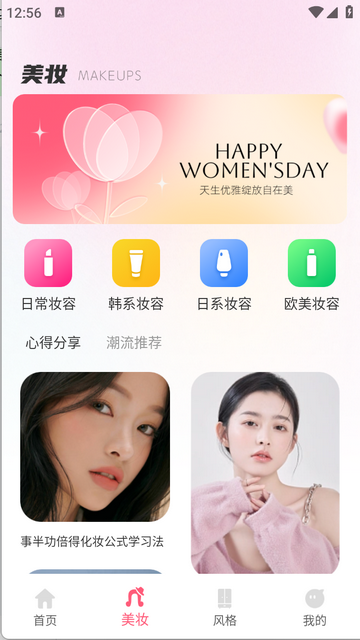 造型师app