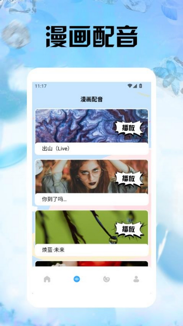 五号动漫板app