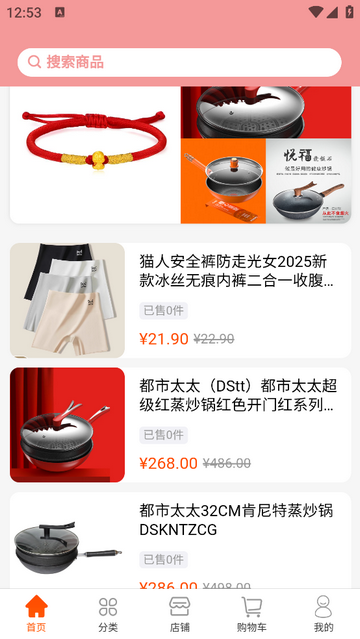 芫创商城app