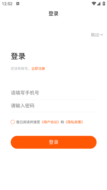 芫创商城app