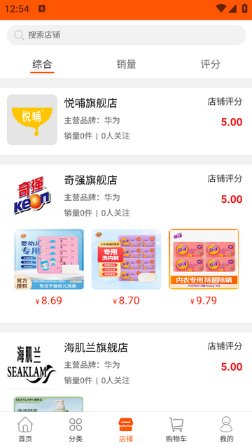 芫创商城app