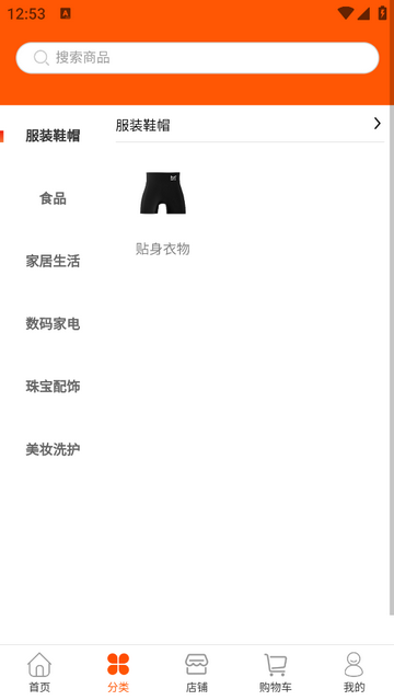 芫创商城app