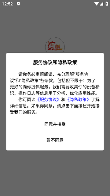 芫创商城app