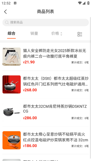芫创商城app