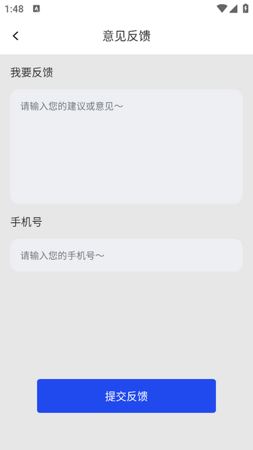 公交车易出行手机app