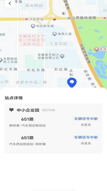 公交车易出行手机app