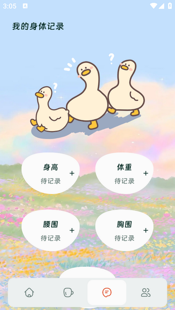 银发健行app