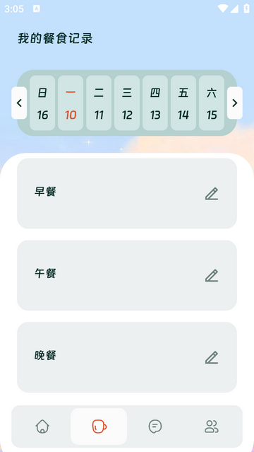 银发健行app