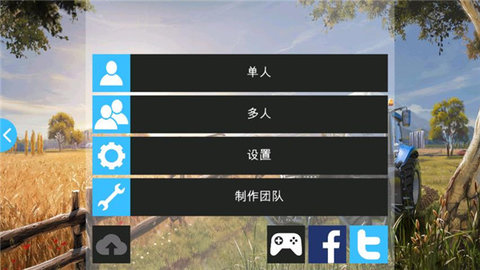 模拟农场16最新版