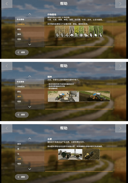 模拟农场16最新版