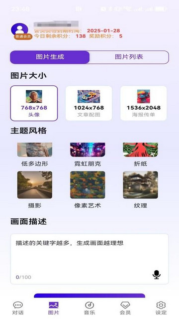 知於AI最新版