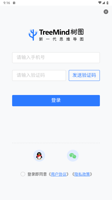 树图思维导图2025最新版