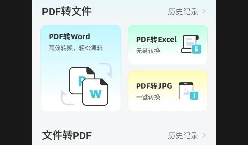 格式转换工坊最新版