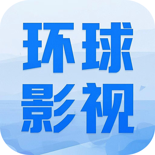 环球影视仓最新版