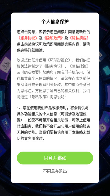 环球影视仓最新版