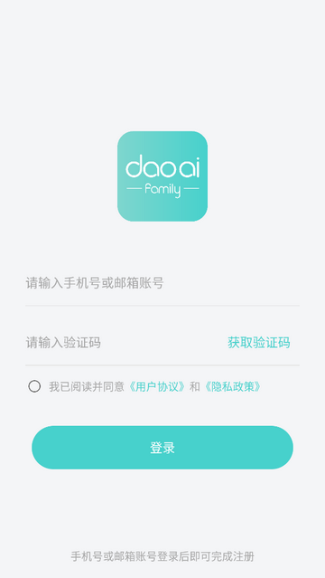 道爱家庭手机app