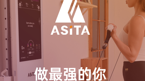 Asita爱希塔最新版