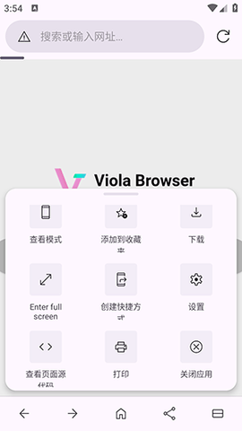 Viola Next清爽版