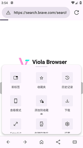 Viola Next清爽版