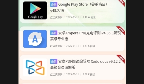 红尘资源网手机版