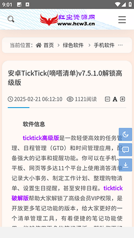 红尘资源网手机版