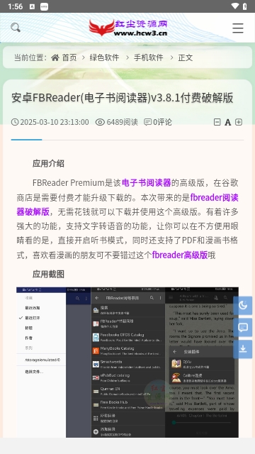 红尘资源网