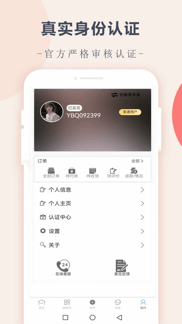 搭伴趣app