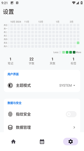 IdeaMemo手机版