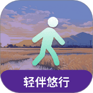 轻伴悠行app