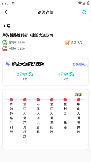 轻伴悠行app