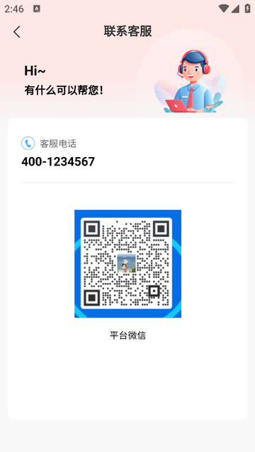 精心护理师傅app