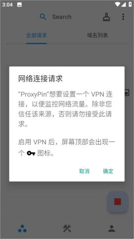 ProxyPin手机版