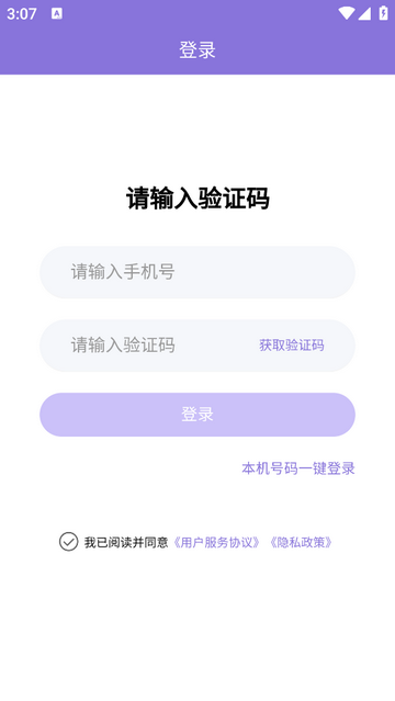 i运动搭子app