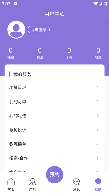 i运动搭子app