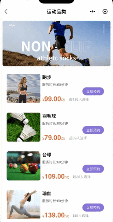 i运动搭子app