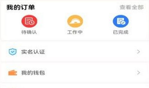 会品临时工app正版