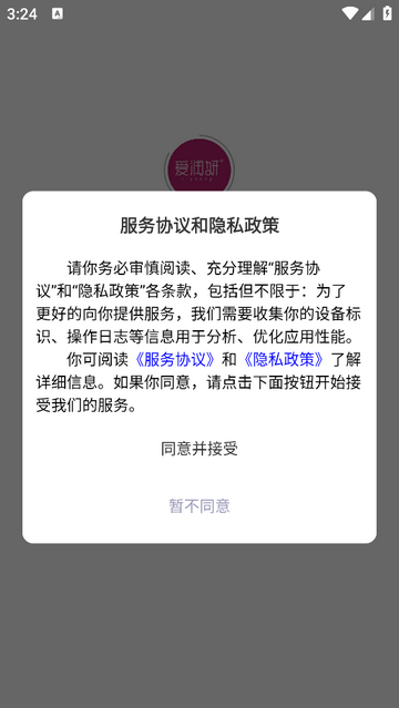 爱润妍官方版