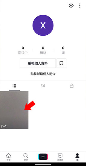 TikTok Lite清爽版