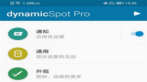 dynamicspot pro最新版本