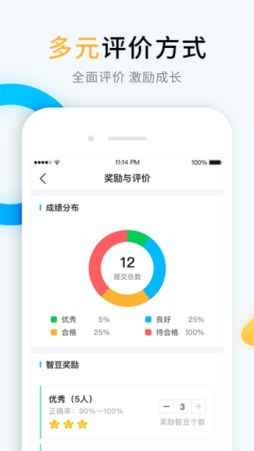 畅言晓学app