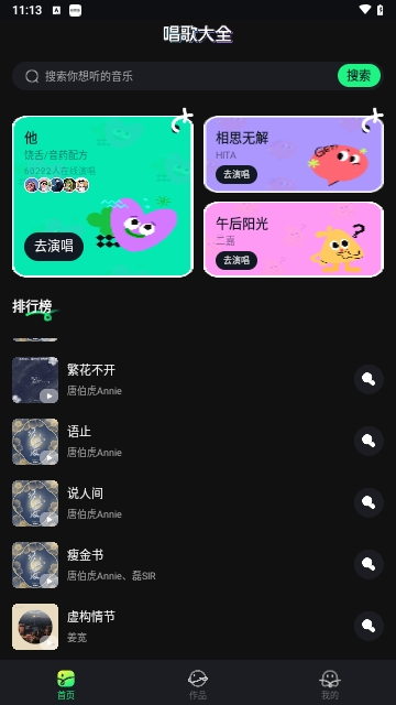 老歌免费唱2025最新版