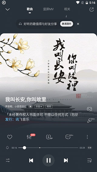 酷狗音乐2021旧版本