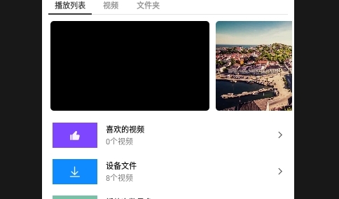 VidTube视频音乐下载器APP