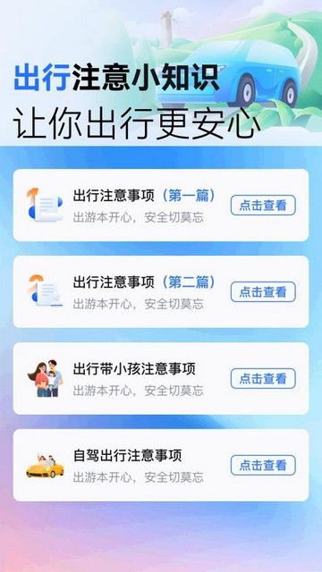 掌控公交最新版